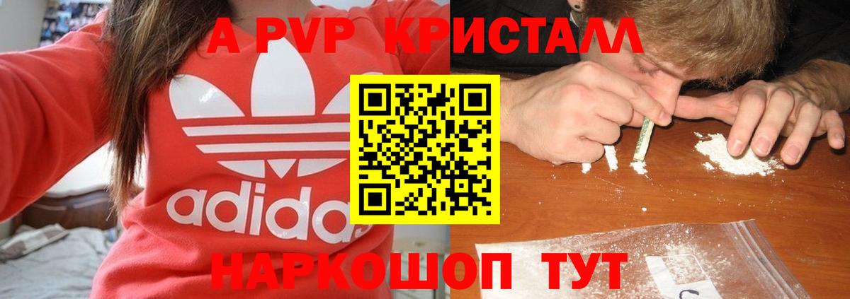 A-PVP мука Котельники