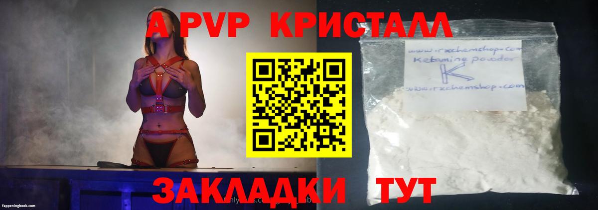 Котельники  A-PVP Crystall  APVP крисы CK  Alpha PVP крисы CK  Вход с VPN 