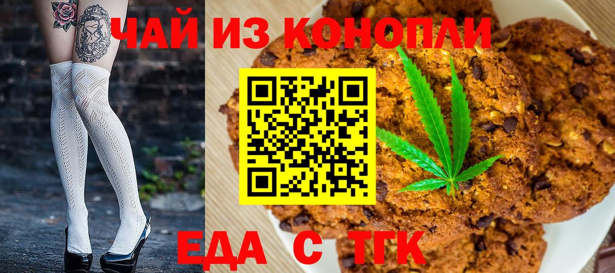 Canna-Cookies конопля Котельники