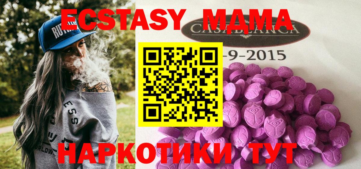 Котельники  Ecstasy диски  купить наркоту  Ecstasy  Вход с VPN  Ecstasy 250 мг 