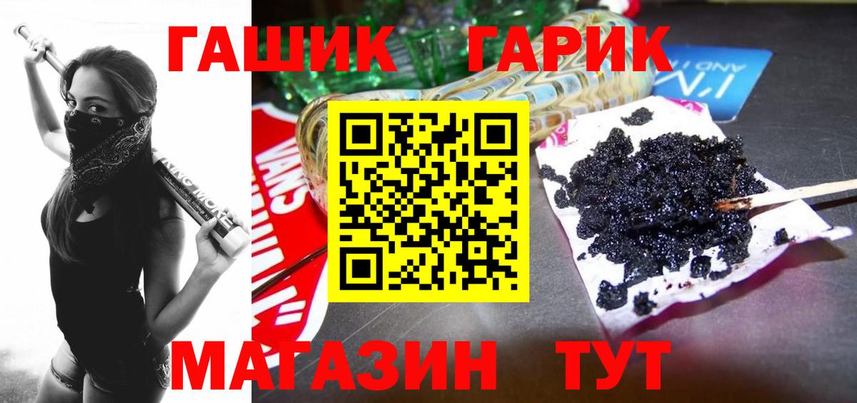Котельники  ГАШИШ  Вход с VPN  ГАШИШ 40% ТГК 