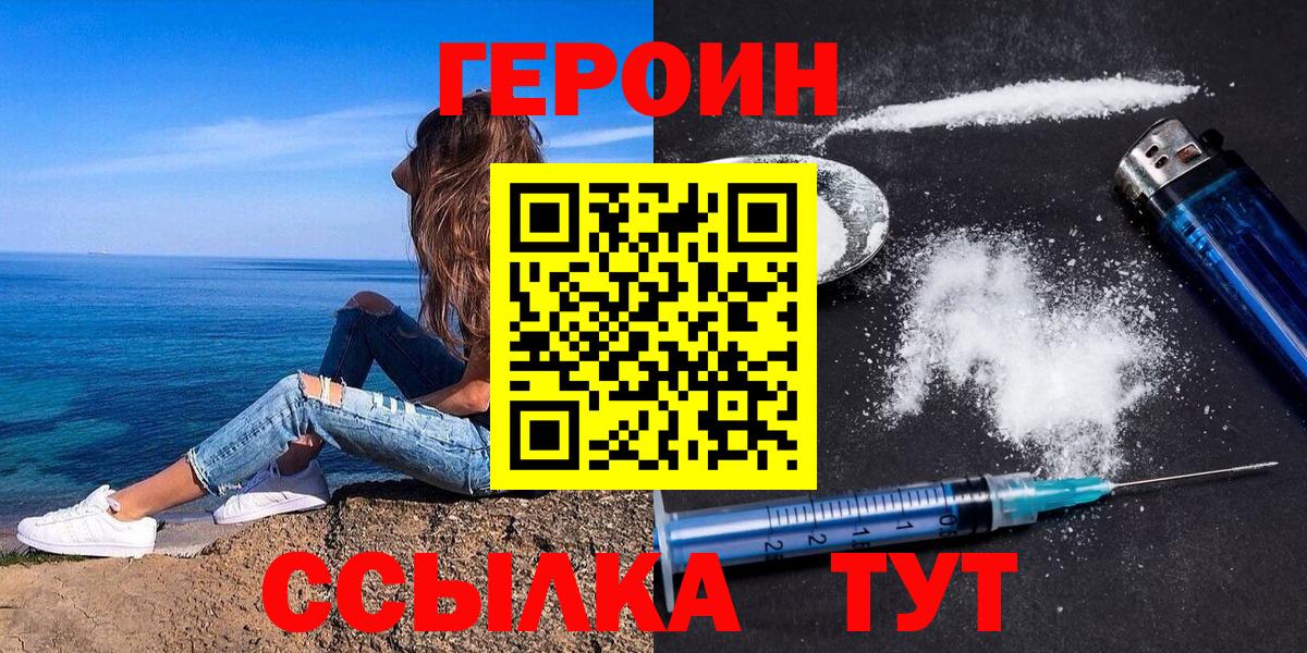 Героин Афган  Вход с VPN  Котельники 