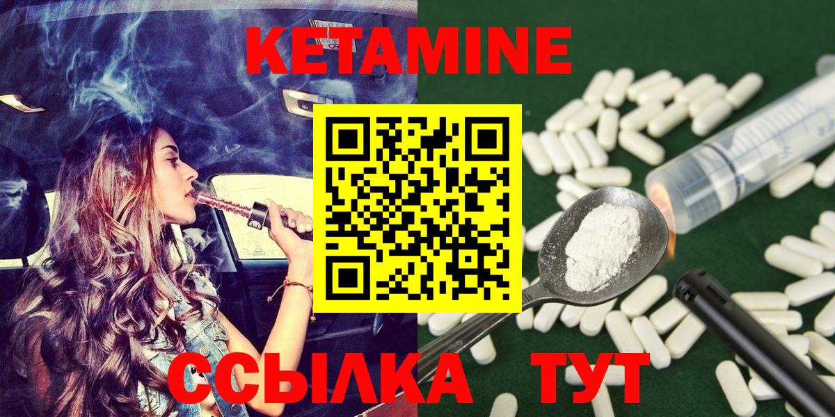 КЕТАМИН ketamine  сайты даркнета телеграм  Котельники  Вход с VPN 