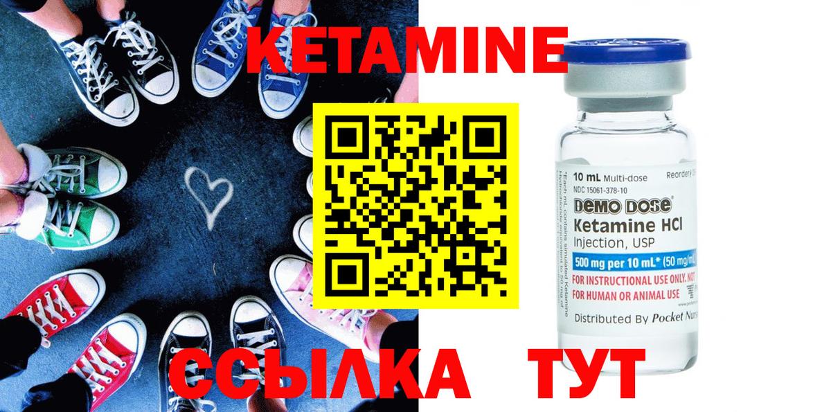 Кетамин ketamine Котельники