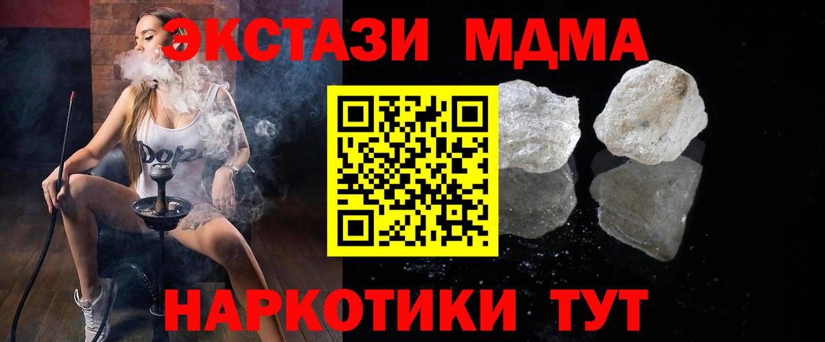 MDMA VHQ Котельники