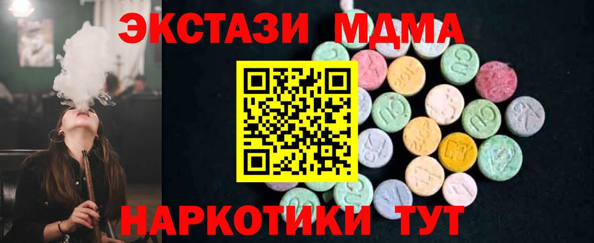 MDMA crystal  Вход с VPN  MDMA кристаллы  Котельники 