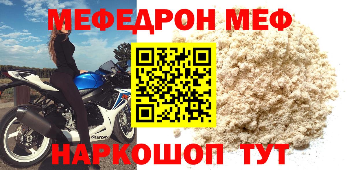 МЯУ-МЯУ мука  МЕФ мука  Вход с VPN  Котельники 