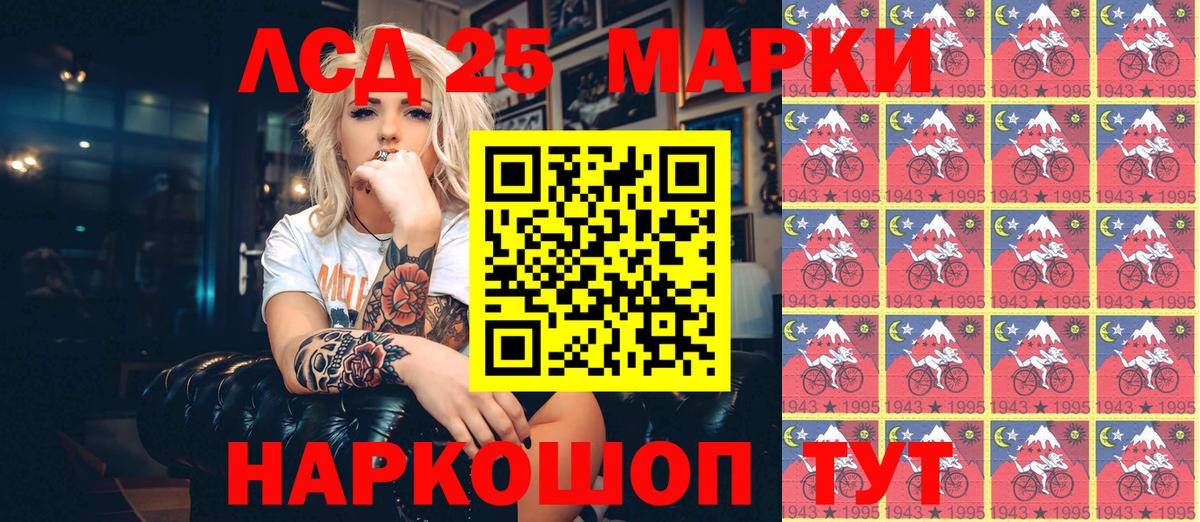 Марки NBOMe 1,8мг  Вход с VPN  Котельники 